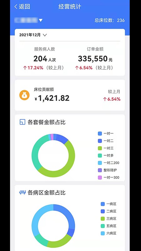 微护助手app下载
