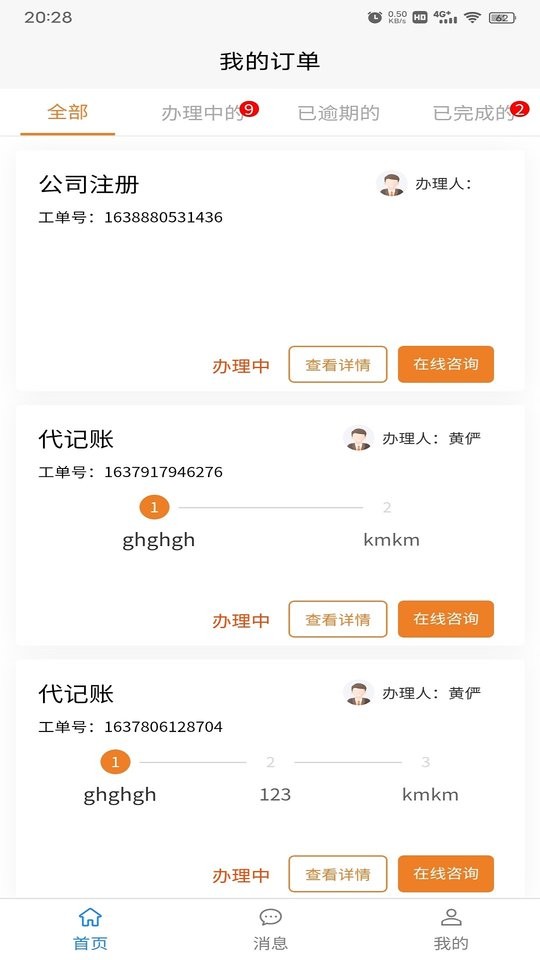 交付宝app下载