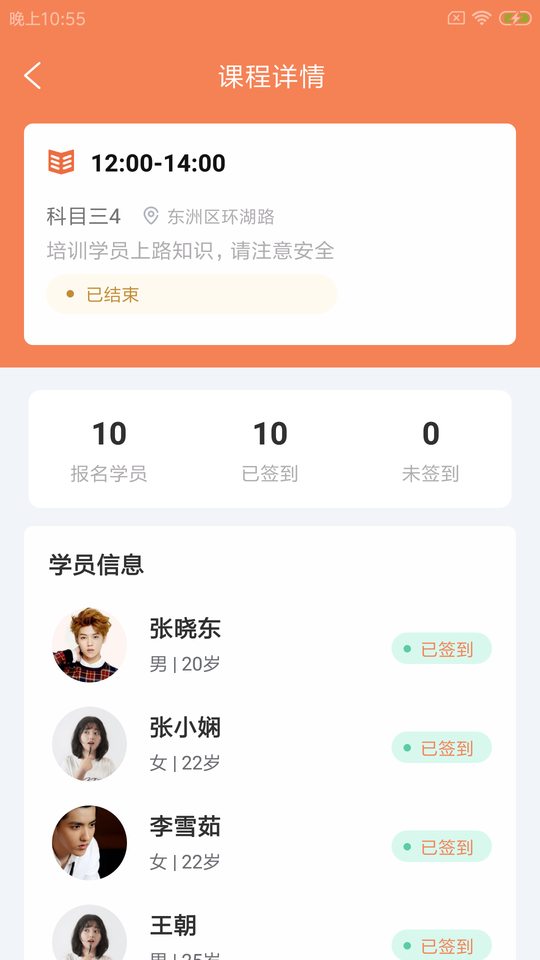 驾啄教练端app下载