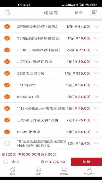 贯联商户端下载