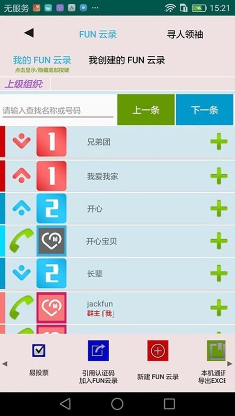 全民办办app下载