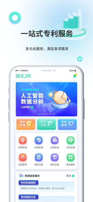 麦知专利申请app下载