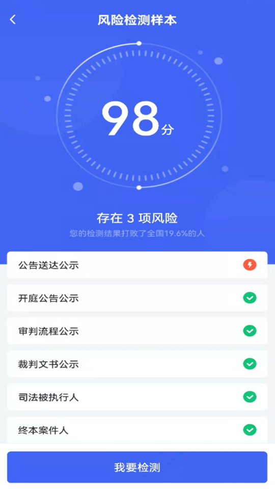 燃点信用查询app下载