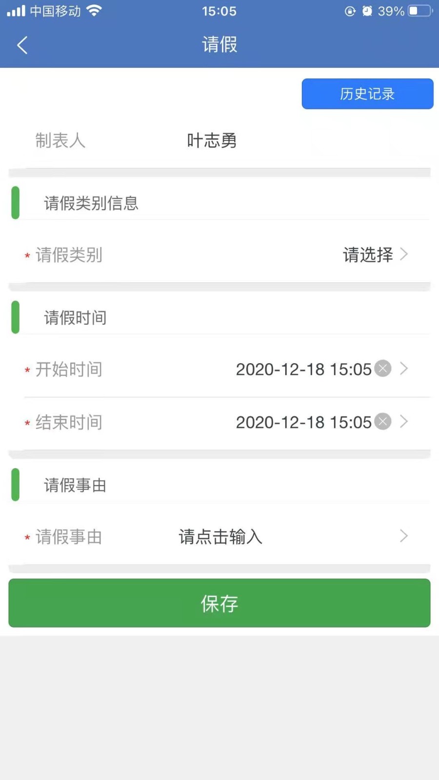 组织运营管理app下载