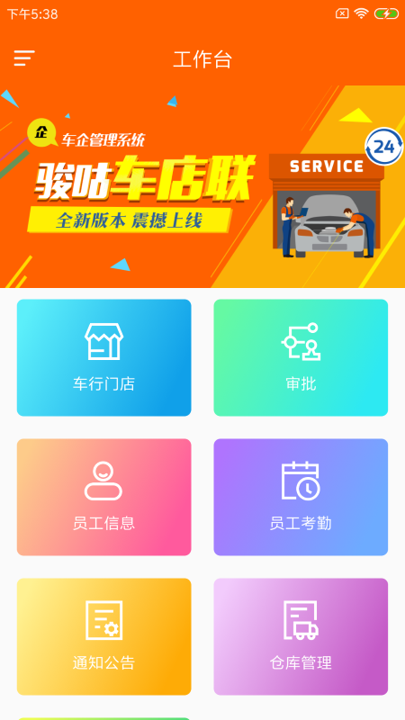 慧勤软件下载
