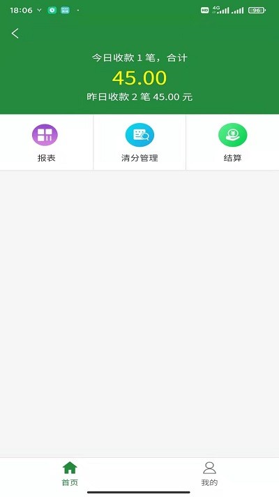 浙邮惠商户版下载