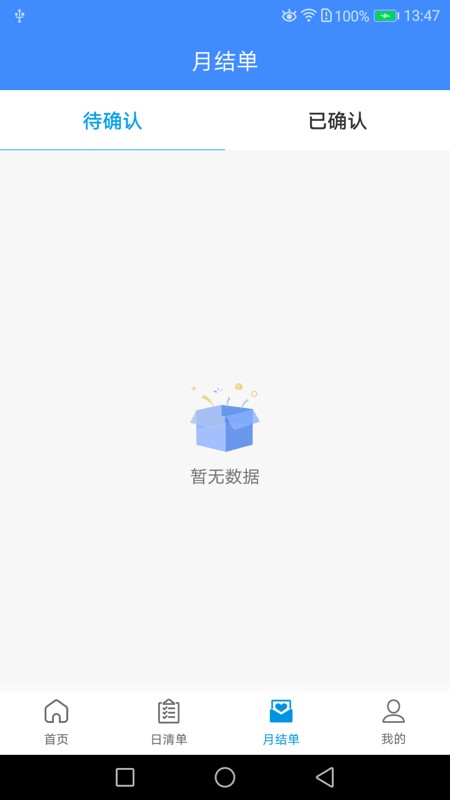 宁慧邦app下载
