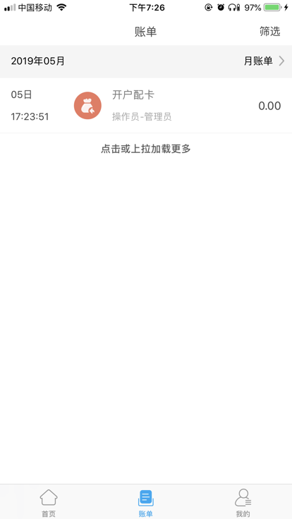 酒钢点点通app下载