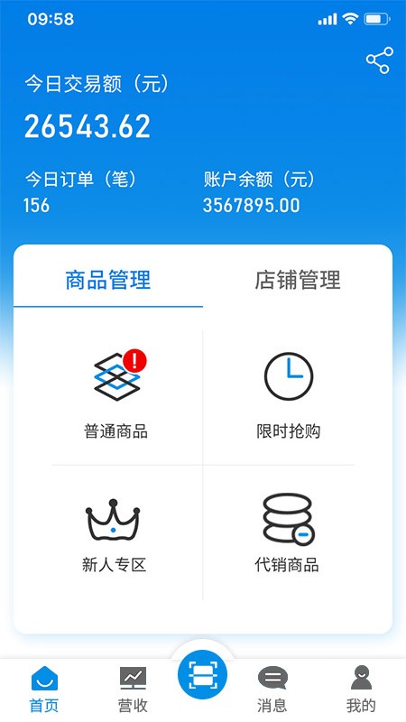 客聚店app下载