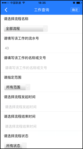 河师大OA系统app下载