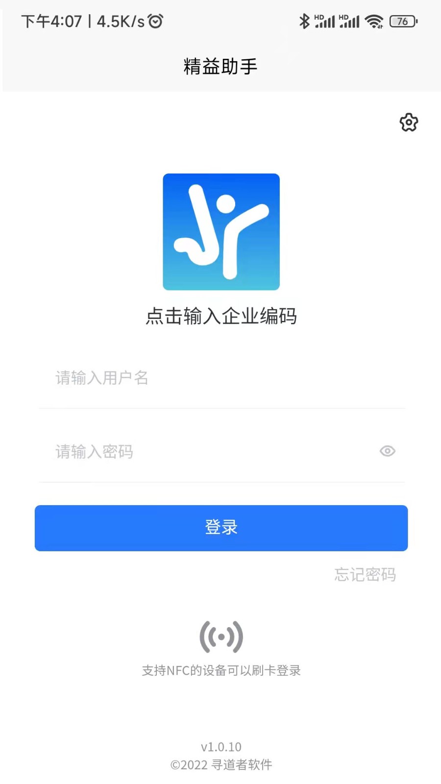精益助手leanasst下载安装