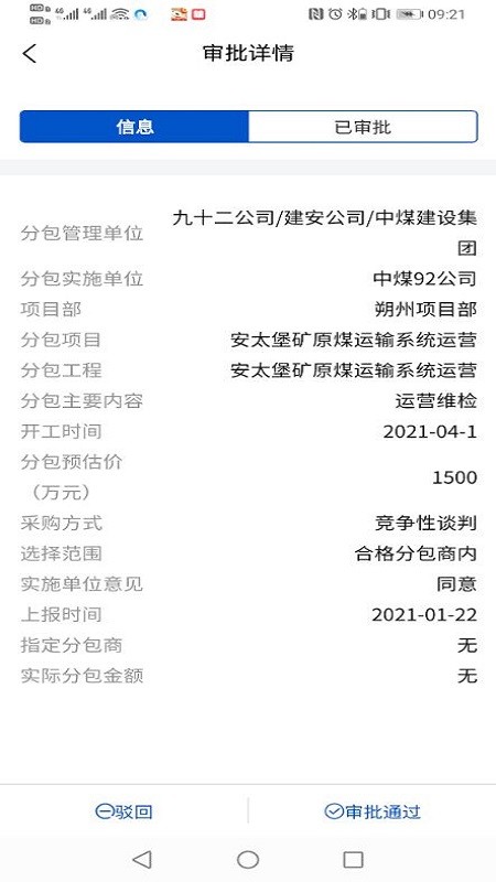 市场资源共享软件