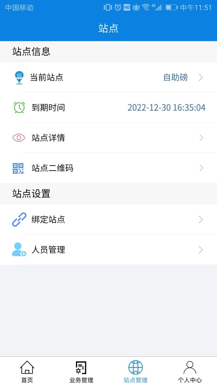 科达云app下载