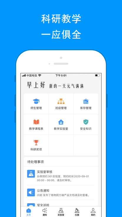 格物院方端app下载