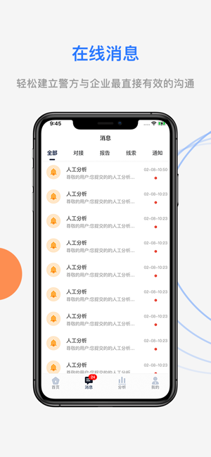 云追查app下载