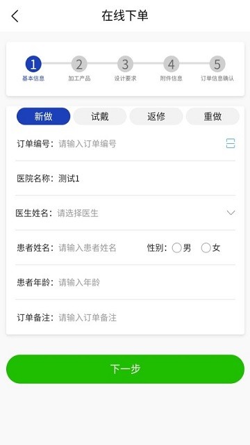 金桔匠人牙医端app下载