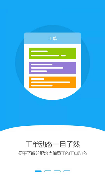 设施通app下载