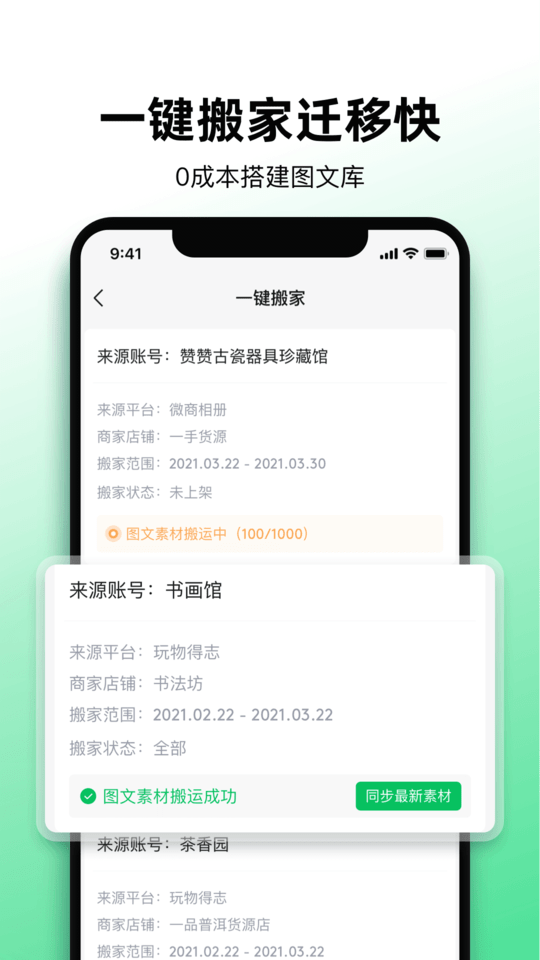 文玩图库app下载