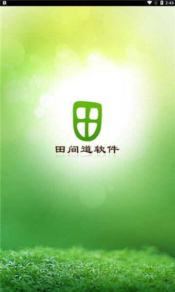 湖南配方施肥app下载