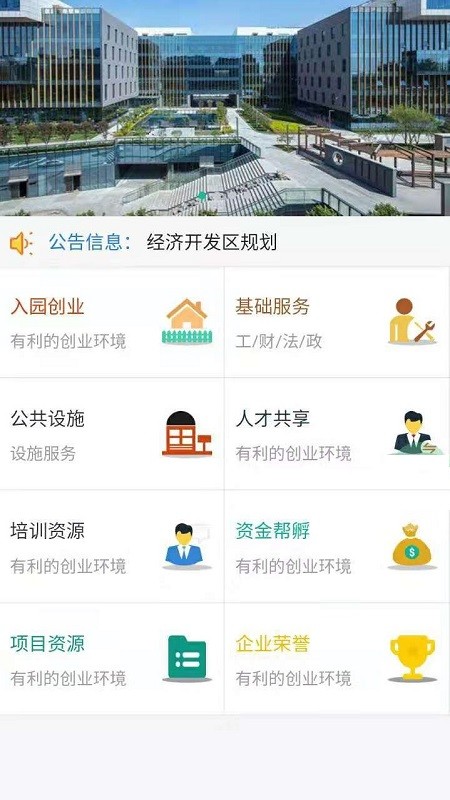 帮孵在线app 帮孵在线下载