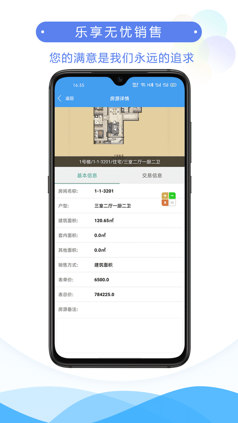 销客easy app下载