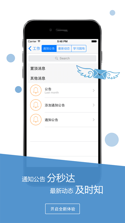 红海公务宝app下载