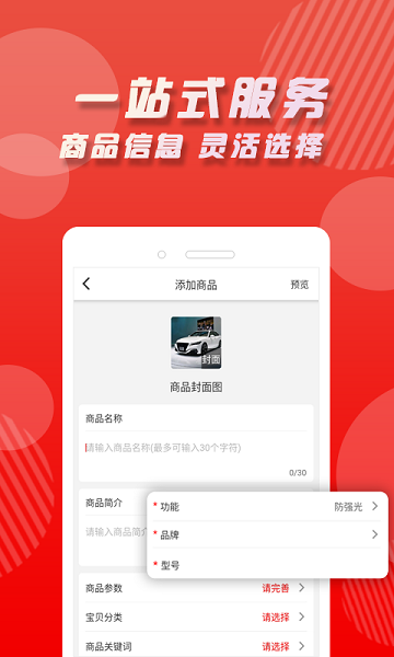 家家冕商家app下载