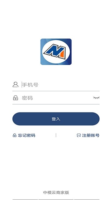 中模云商家版app下载