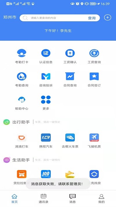 建工乐app 建工乐官方版下载