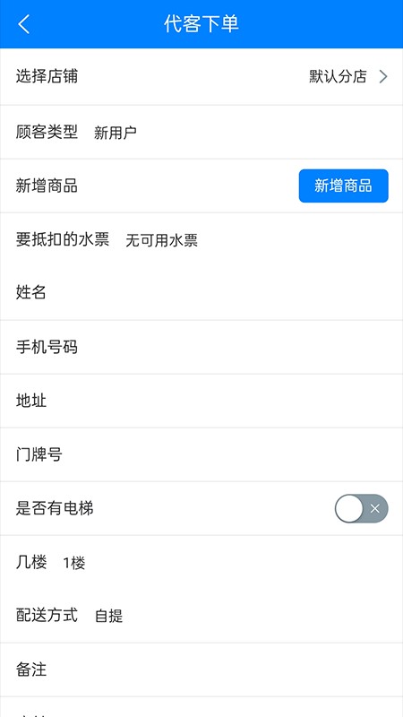 水小送商家版app下载