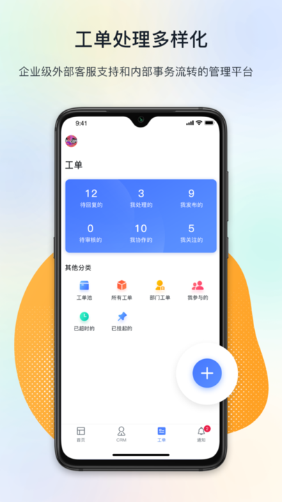 闭环云app