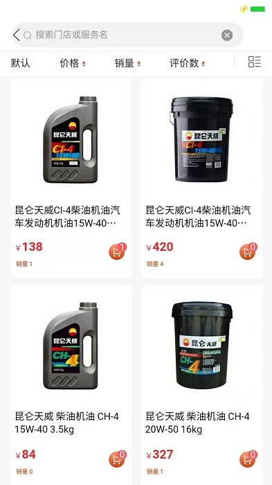 卡卡维保商户软件