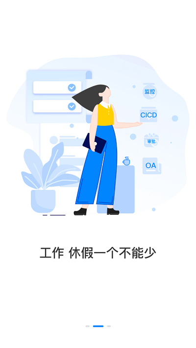 圆通星辰app下载