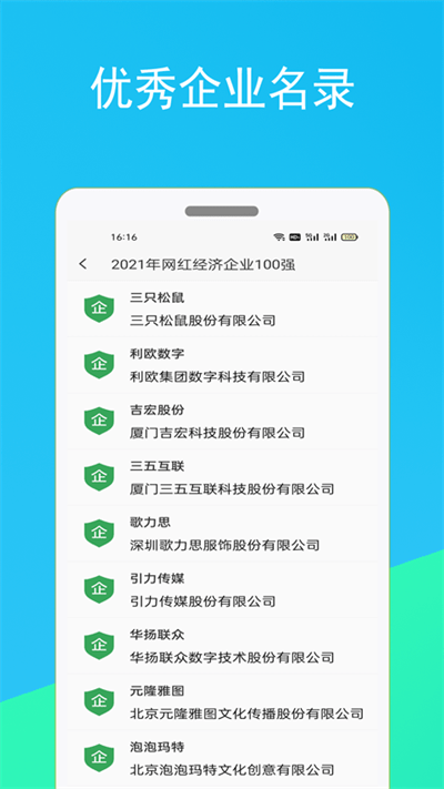 启查宝app下载