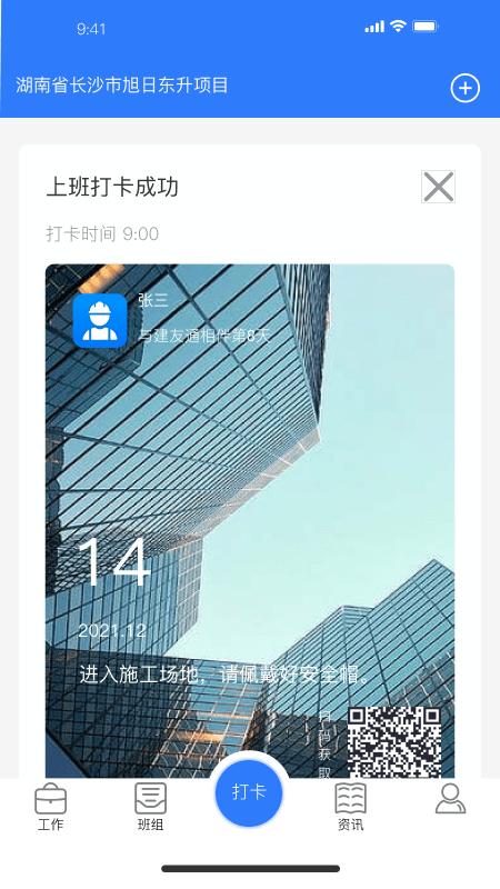 建功保监管端下载