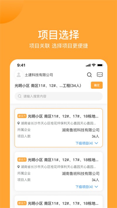 建功保企业端app下载