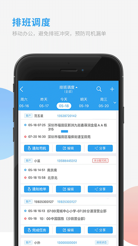 选哲采购对账app下载