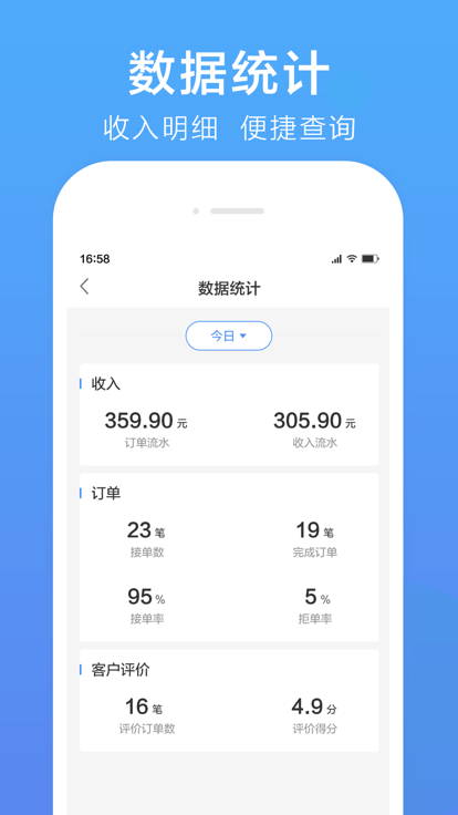 谢师傅代驾app下载