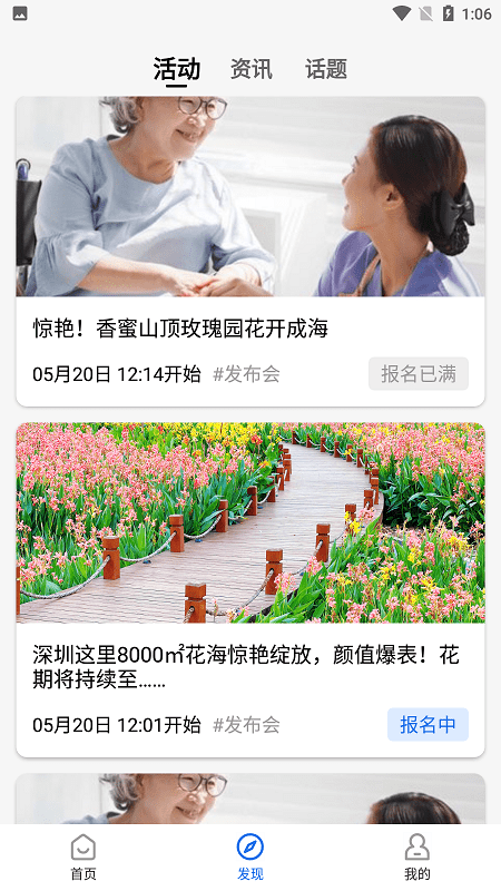 泛和科技app下载