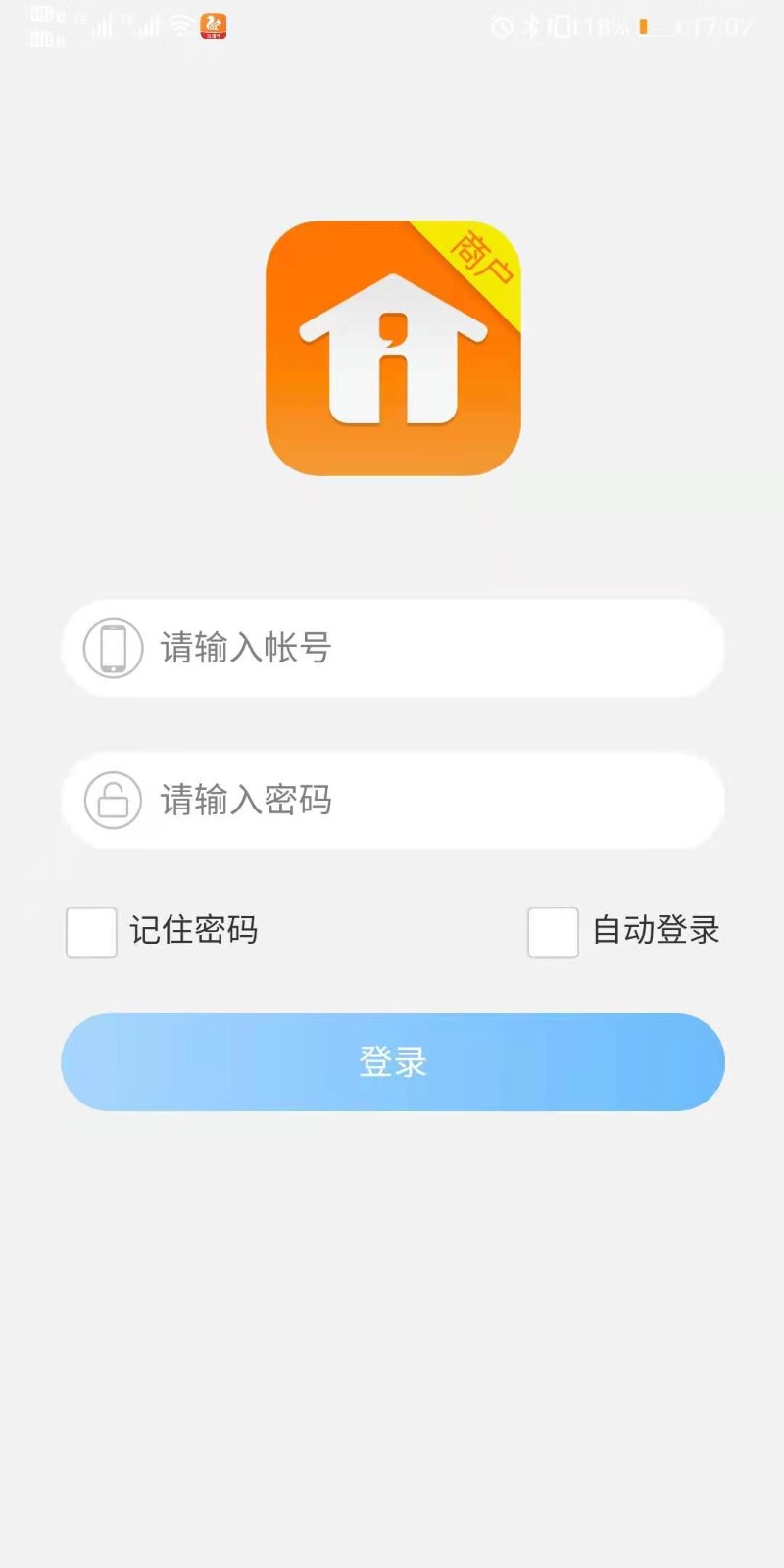 i生活商户版app下载