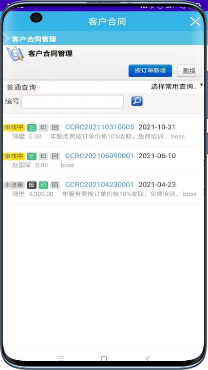 全管c5app下载