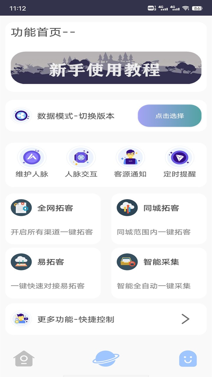 云脉助手app下载