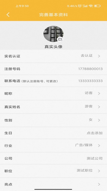西安市社会组织app下载