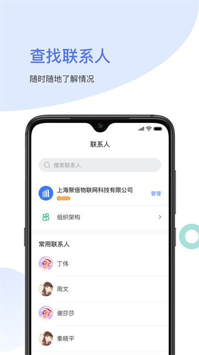 聚倍智慧消防app下载