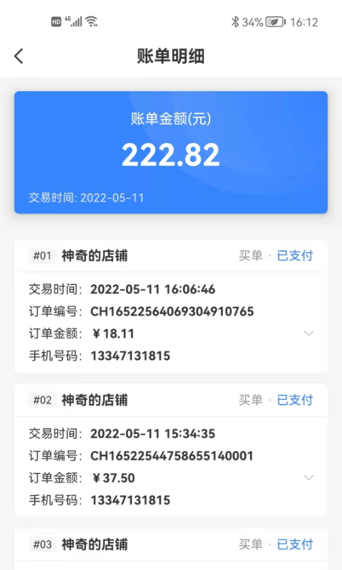 吃货热榜app下载