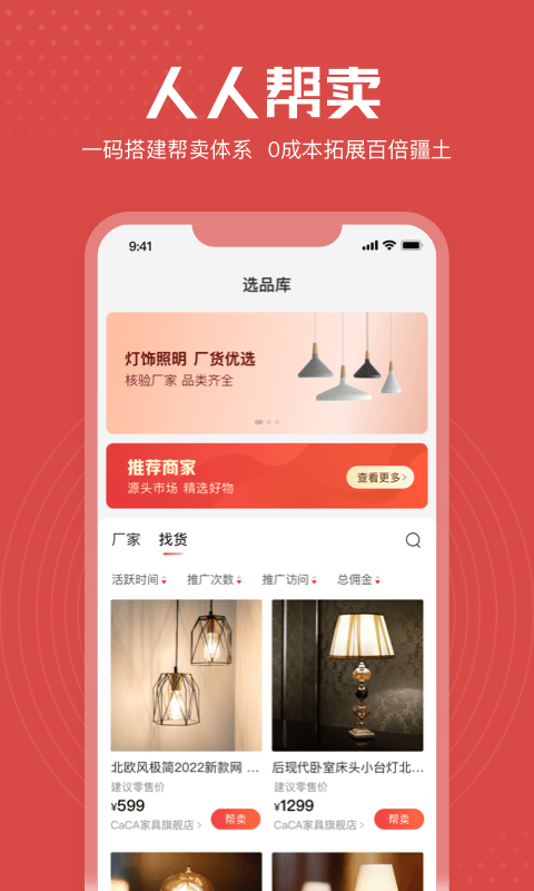 享麦app下载