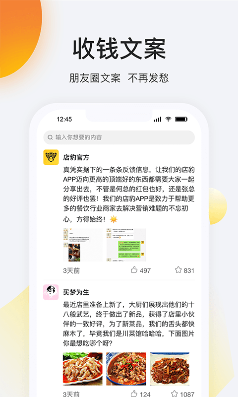 店豹app下载