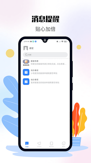 特发服务app下载