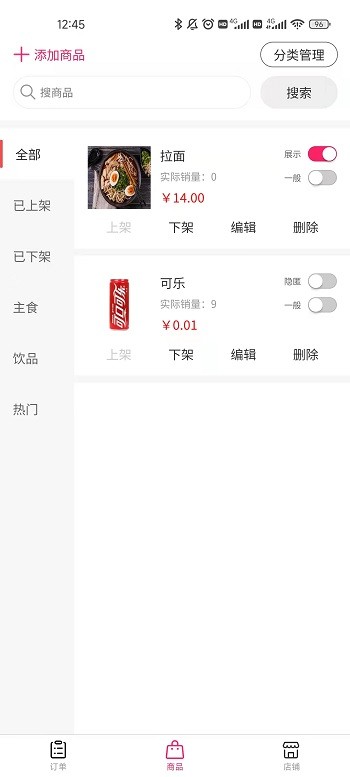 曹操来了商家版下载