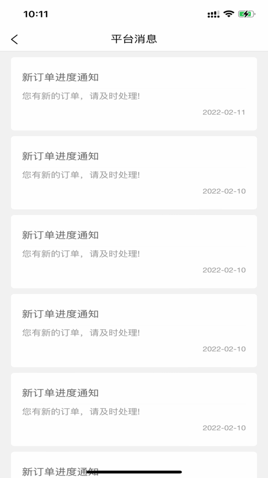 小宝之家商家版app下载